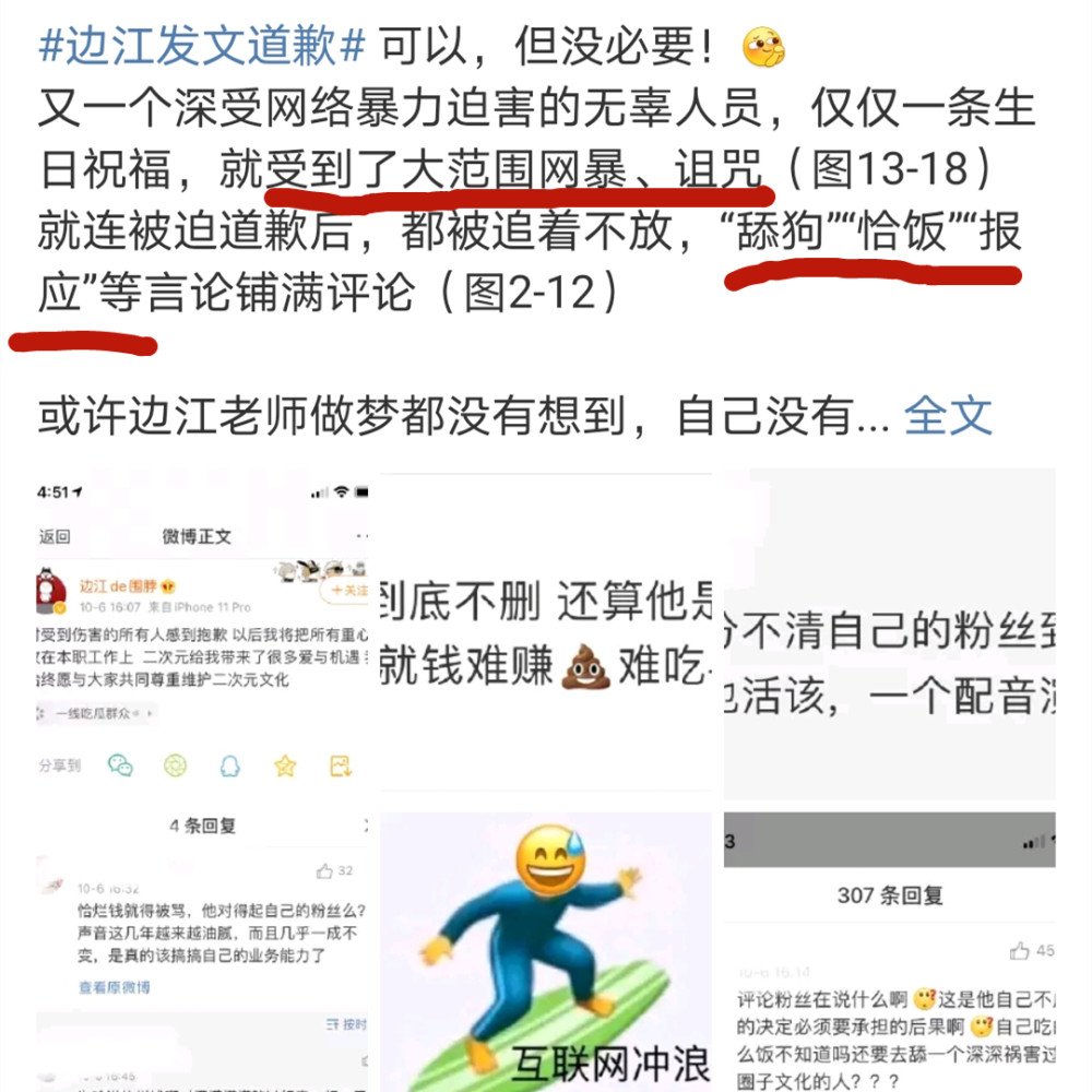 边江|网络暴力太过分！边江、乔诗语为肖战庆生遭网暴，删文道歉还被骂