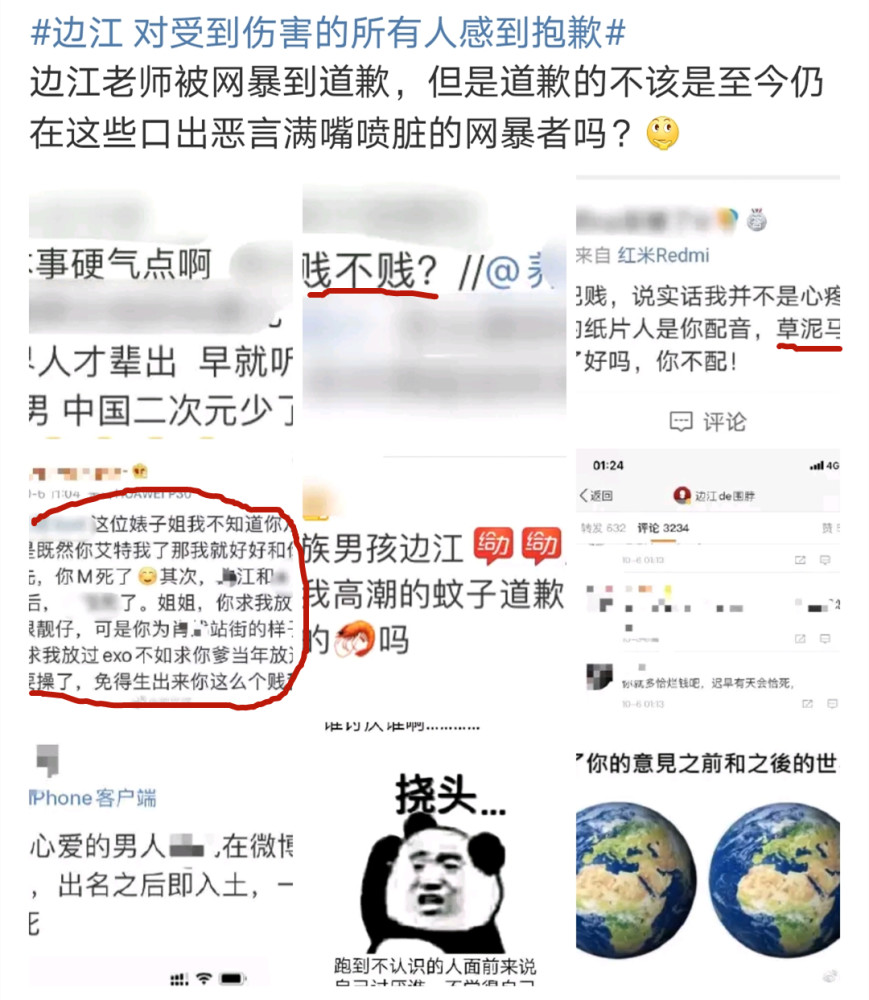 边江|网络暴力太过分！边江、乔诗语为肖战庆生遭网暴，删文道歉还被骂