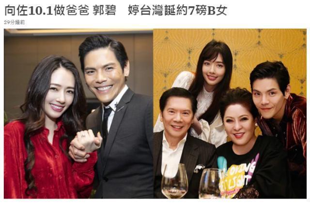 郭碧婷|郭碧婷小号疑曝光，点赞自己生女、女儿很漂亮动态，向佐和郭爸爸已关注