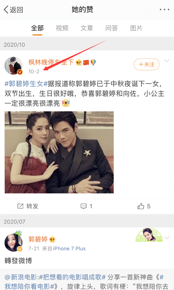 郭碧婷|郭碧婷小号疑曝光，点赞自己生女、女儿很漂亮动态，向佐和郭爸爸已关注