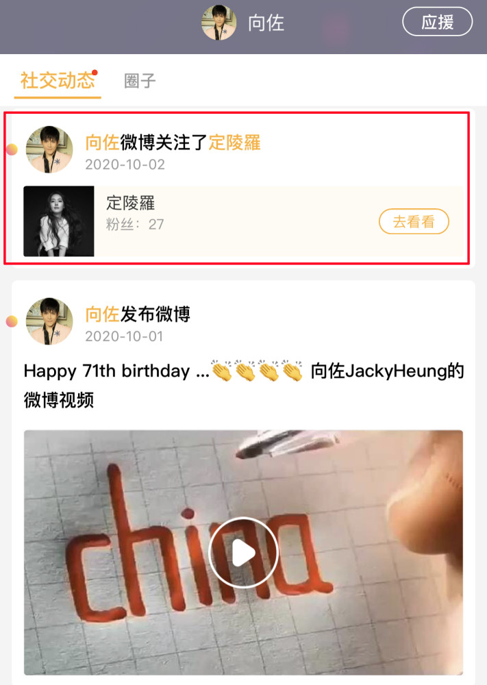 郭碧婷|郭碧婷小号疑曝光，点赞自己生女、女儿很漂亮动态，向佐和郭爸爸已关注