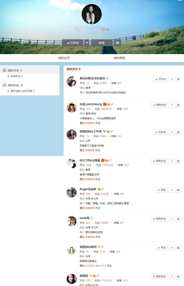郭碧婷|郭碧婷小号疑曝光，点赞自己生女、女儿很漂亮动态，向佐和郭爸爸已关注