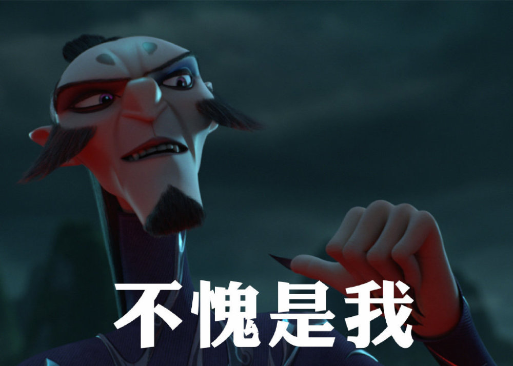 申公豹|《姜子牙》破12亿祝贺海报，申公豹用耳环换米，角色洗白引不满