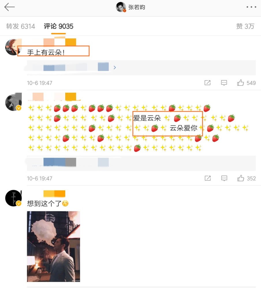 张若昀|张若昀手持棉花糖，发文：起飞了。看完评论，才明白他的意思，他也太有爱了