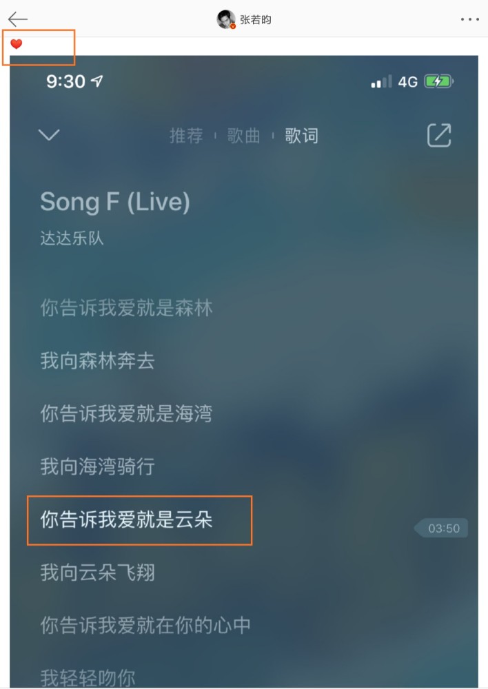 张若昀|张若昀手持棉花糖，发文：起飞了。看完评论，才明白他的意思，他也太有爱了