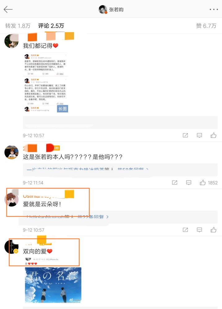 张若昀|张若昀手持棉花糖，发文：起飞了。看完评论，才明白他的意思，他也太有爱了