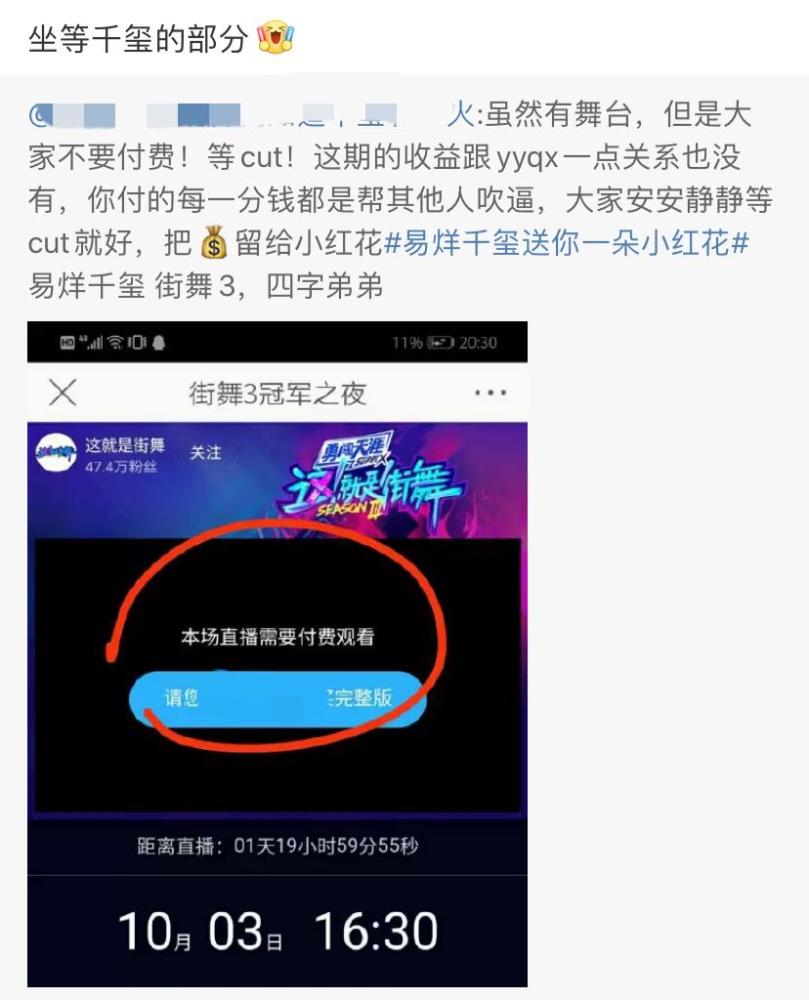 这就是街舞3|易烊千玺回归《这就是街舞3》，只有一位新队长主动打招呼，心疼