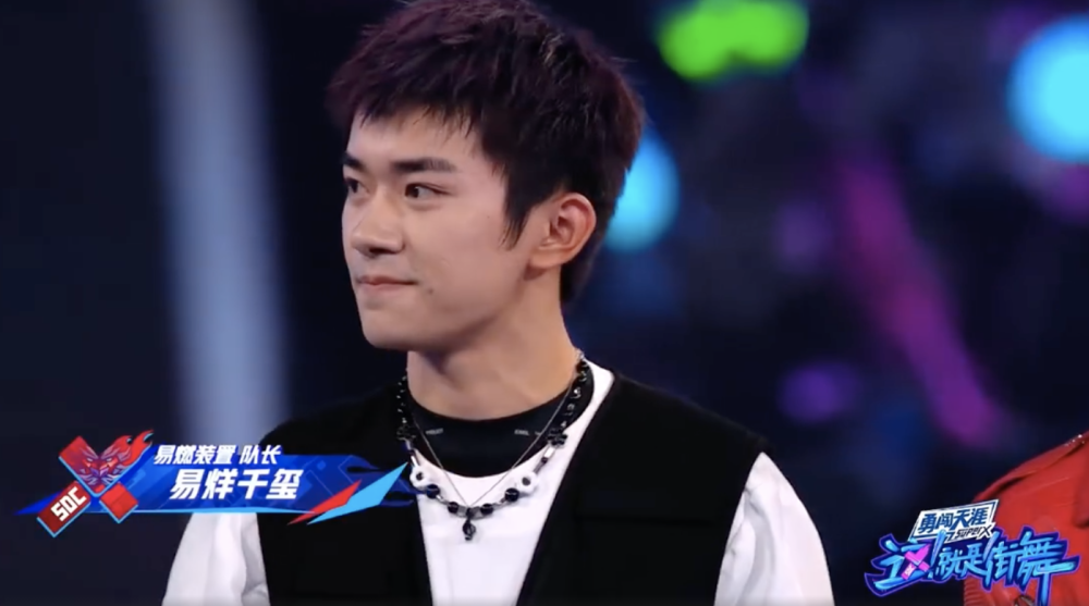 这就是街舞3|易烊千玺回归《这就是街舞3》，只有一位新队长主动打招呼，心疼
