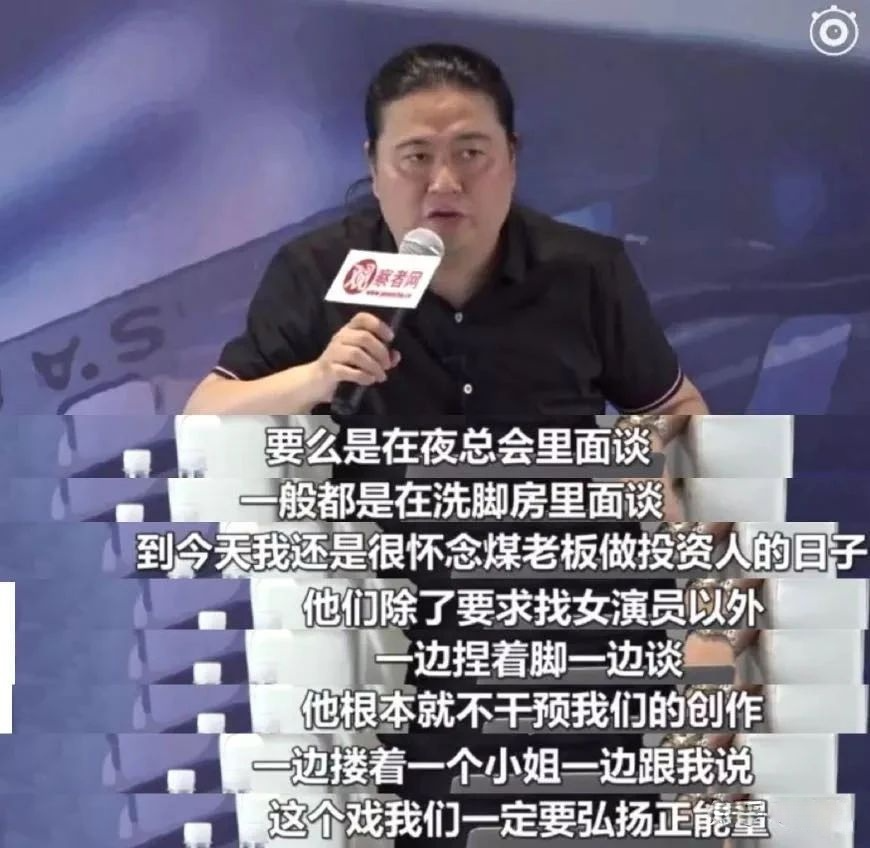 流量明星|中国顶流的黑幕，都被他扒光了