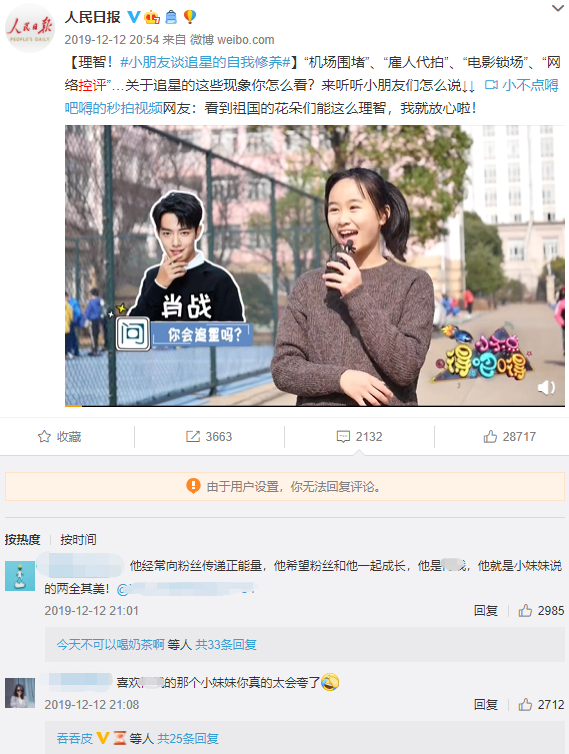 流量明星|中国顶流的黑幕，都被他扒光了