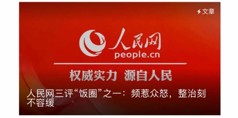 流量明星|中国顶流的黑幕，都被他扒光了