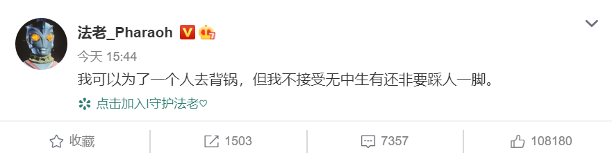 法老|说唱歌手法老：一段恋情被曝光，牵扯出四个女孩，人设彻底崩塌了