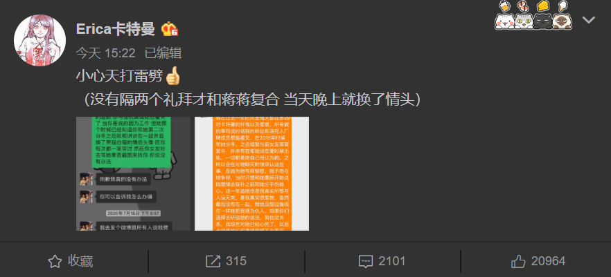 法老|说唱歌手法老：一段恋情被曝光，牵扯出四个女孩，人设彻底崩塌了