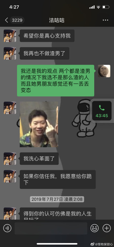 法老|说唱歌手法老：一段恋情被曝光，牵扯出四个女孩，人设彻底崩塌了