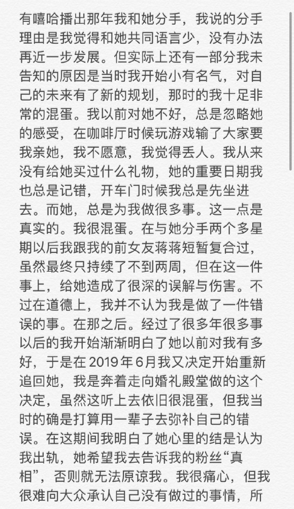 法老|说唱歌手法老：一段恋情被曝光，牵扯出四个女孩，人设彻底崩塌了