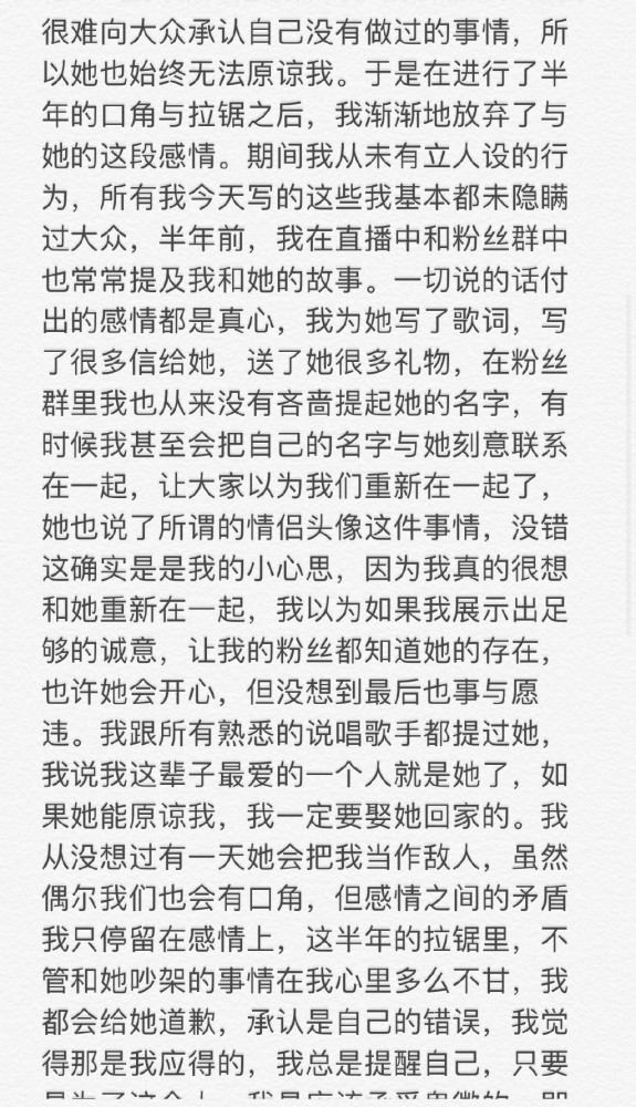 法老|说唱歌手法老：一段恋情被曝光，牵扯出四个女孩，人设彻底崩塌了