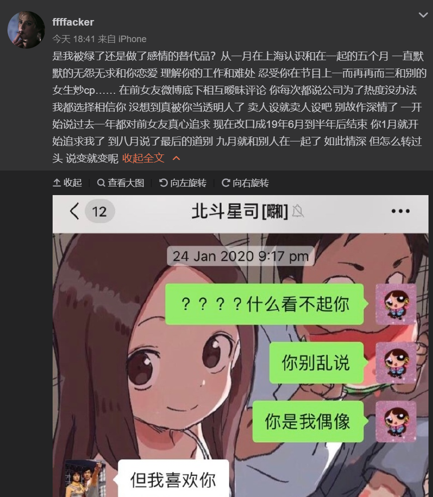 法老|说唱歌手法老：一段恋情被曝光，牵扯出四个女孩，人设彻底崩塌了