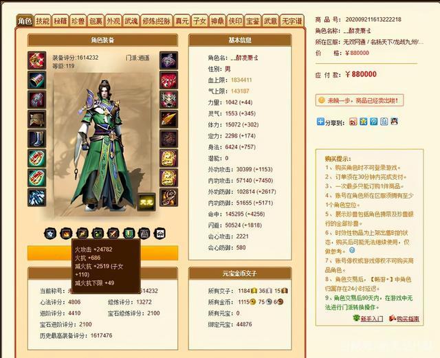 天龙八部惊变武林至尊号卖空了神秘大佬空降挑战阿牛哥