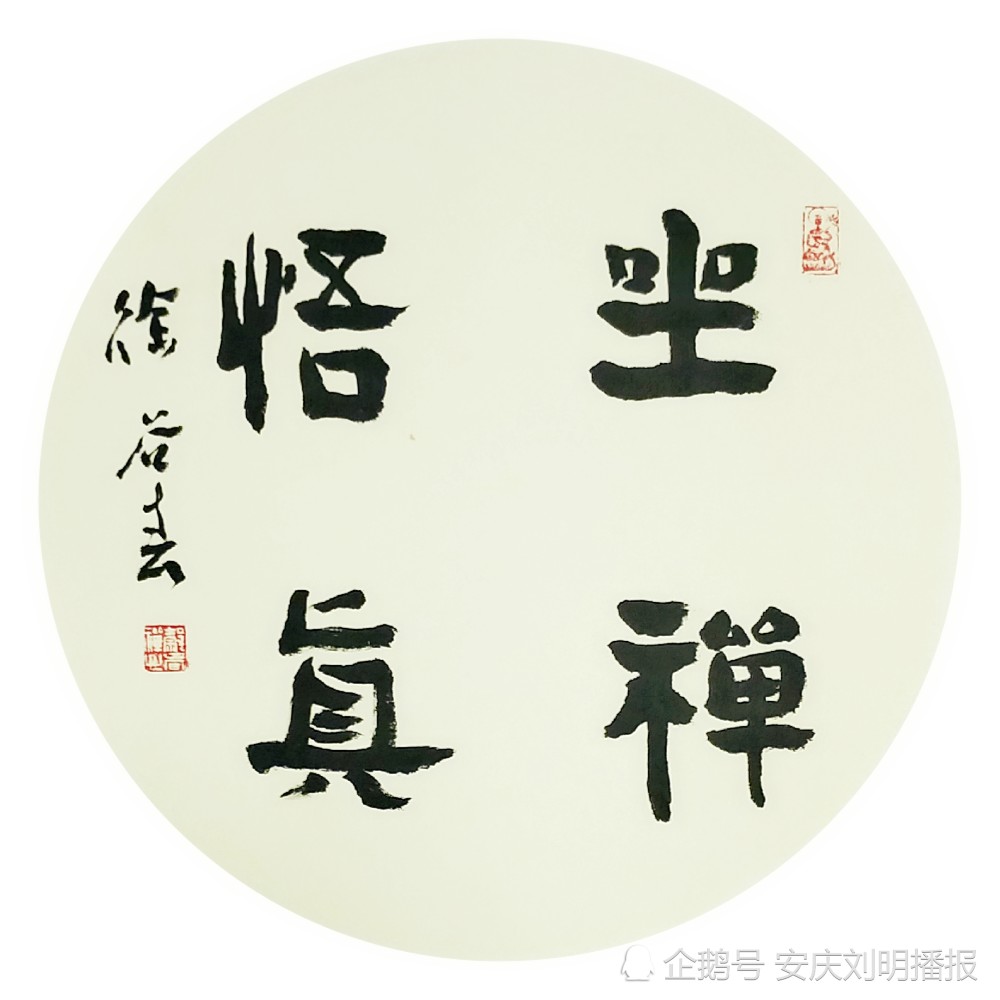 徐谷春|湖北徐谷春作品：虚空宁静，禅意幽遠