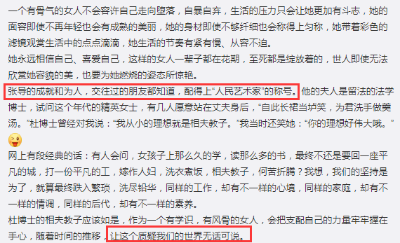 张纪中|张纪中小31岁娇妻深夜回应再婚质疑：人生唯真情真爱最可贵