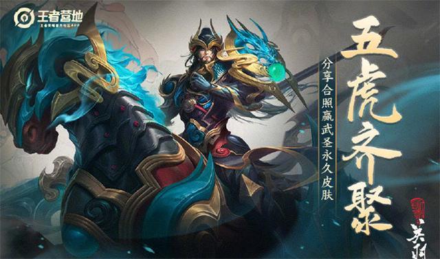 当时甚至还曝出了机甲版本的五虎将皮肤.