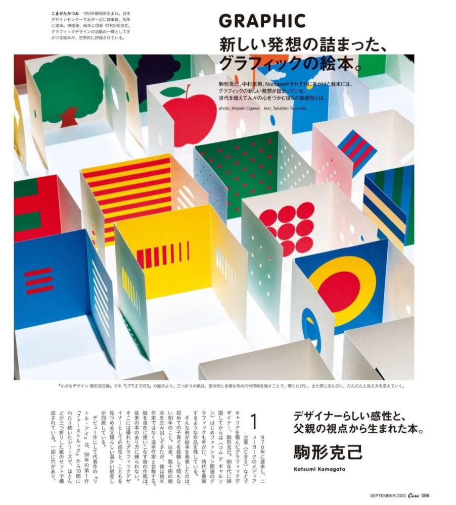 日本|【日本杂志】从父亲视角诞生的绘本