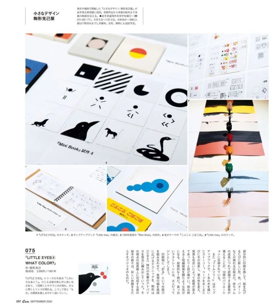 日本|【日本杂志】从父亲视角诞生的绘本