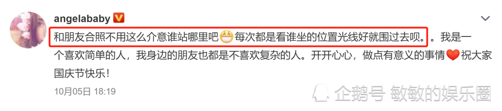 baby|baby合影遭富太圈排挤？本人亲自发声澄清后，却被娱记曝出被瞧不起