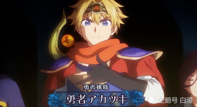 因为人类的公主栖夜莉丝被抓到了魔王城,人类方的勇士主动请缨去救回