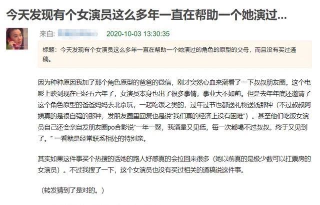 滚蛋吧!肿瘤君|白百何被爆照顾《滚蛋吧肿瘤君》原型父母5年，网友：希望她能重返银幕