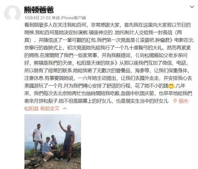 滚蛋吧!肿瘤君|白百何被爆照顾《滚蛋吧肿瘤君》原型父母5年，网友：希望她能重返银幕