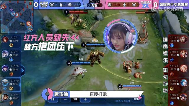 荣耀美少女冠军之夜一天狼星队冲顶获得荣耀美少女第二季总冠军