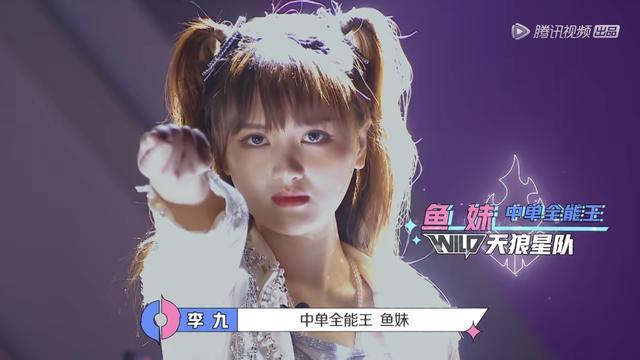 荣耀美少女冠军之夜一天狼星队冲顶获得荣耀美少女第二季总冠军