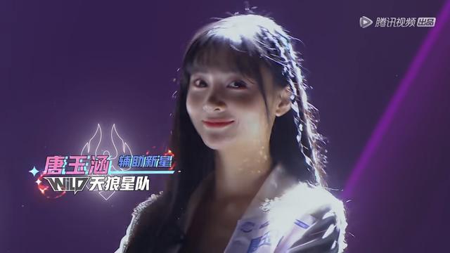 荣耀美少女冠军之夜一天狼星队冲顶获得荣耀美少女第二季总冠军