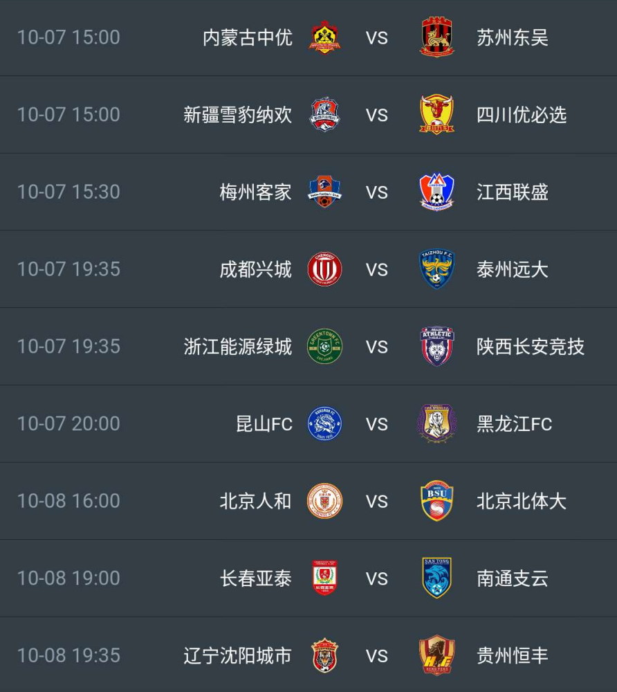 中甲|今日！中甲战6场，新川足＋绿城＋梅州客家有望提前晋级！这些平台直播