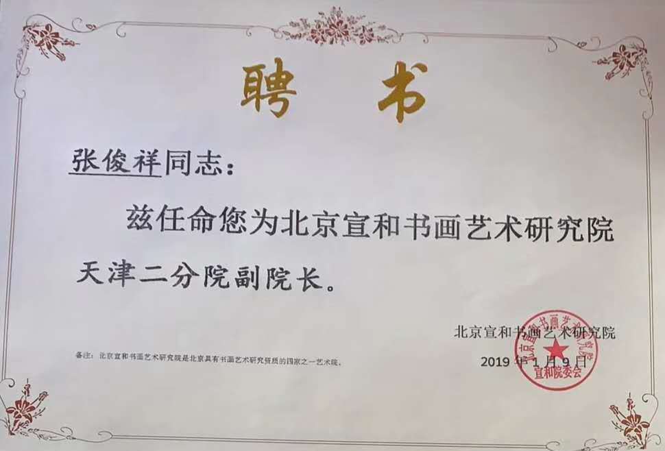 张俊祥|实力派画家张俊祥国画作品欣赏