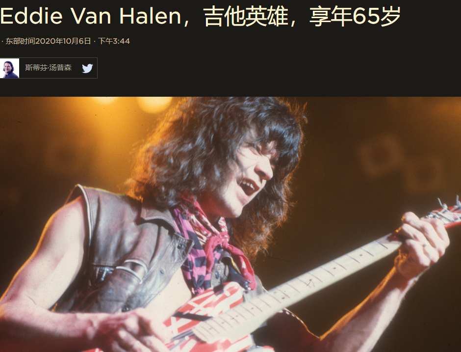 吉他手|吉他之神因喉癌去世享年65岁，生前3天癌细胞转移全身，患癌原因令人愕然