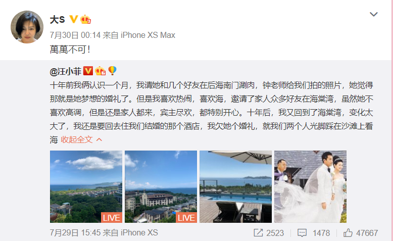 汪小菲|汪小菲凌晨为大s庆生坦言忍了一天没憋住：结婚十年，生日快乐