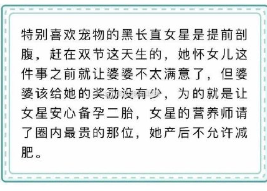 郭碧婷|传郭碧婷生女遭向太冷落逼生二胎，向太暖心陪产击碎谣言