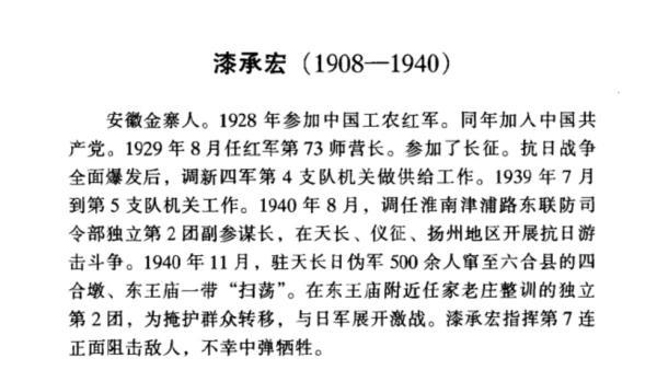 新公布第三批国家著名抗日英烈中,有3位牺牲在南京敌后战场