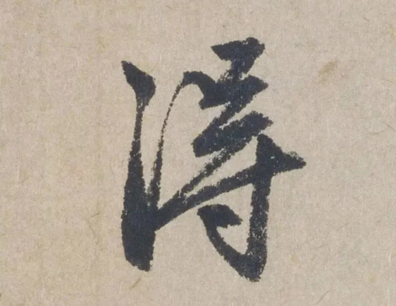 禅意|赵孟頫最具禅意的一幅书法