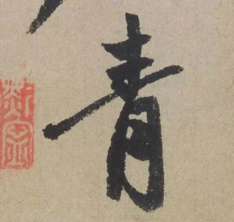 禅意|赵孟頫最具禅意的一幅书法