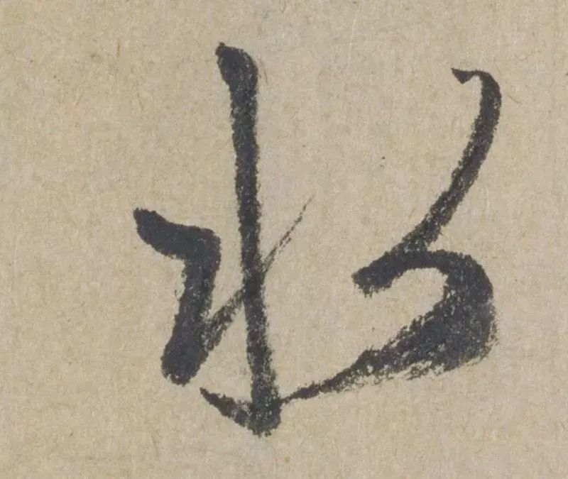 禅意|赵孟頫最具禅意的一幅书法