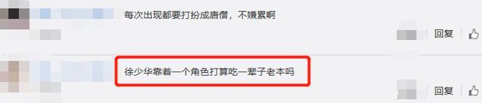 徐少华|唐僧徐少华四处奔波跑小商演，场地简陋寒酸，上台卖力表演显心酸