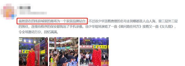 徐少华|唐僧徐少华四处奔波跑小商演，场地简陋寒酸，上台卖力表演显心酸