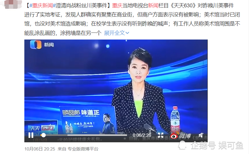 肖战|“川美事件”的真实情况，肖战影响力依旧，这波粉丝很有素质