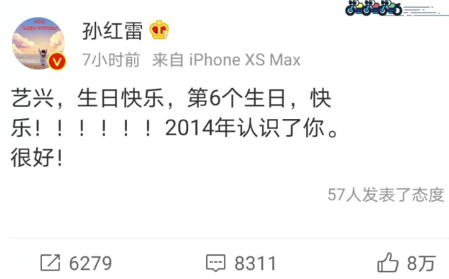 张艺兴|张艺兴29岁生日，孙红雷踩点送祝福，感慨二人认识6年了