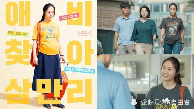 韩国女神郑秀晶在新剧中扮演一位意外怀孕的女大学生 浩勋 郑秀晶