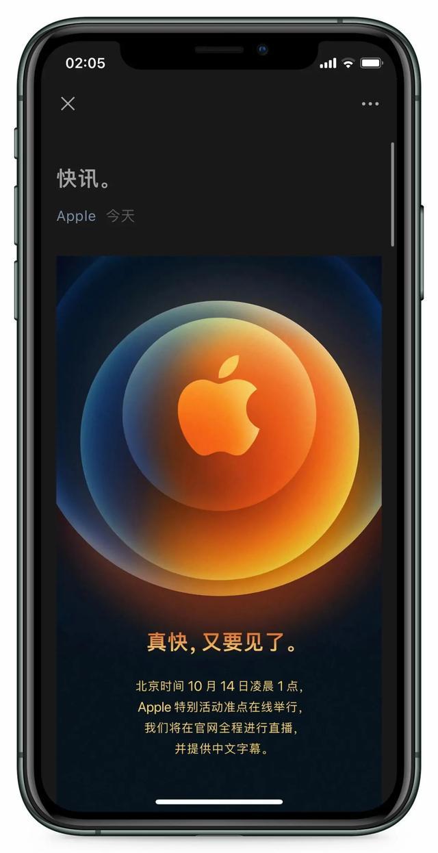 果粉14號又要熬夜了蘋果官宣iphone12海報暗藏玄機