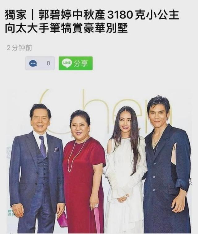 郭碧婷|郭碧婷产前照曝光！向佐全程呵护陪伴，低调行事全家幸福满满